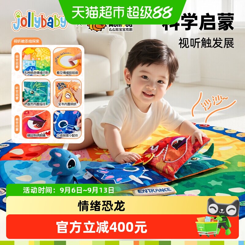 Jollybaby婴儿游戏毯亲肤面料