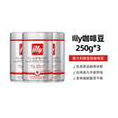 中度烘焙手沖意式 咖啡 3罐 Illy意大利原罐進口阿拉比咖啡豆250g