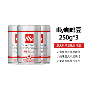 咖啡 中度烘焙手冲意式 Illy意大利原罐进口阿拉比咖啡豆250g 3罐