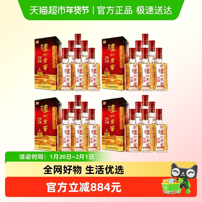 泸州老窖六年窖头曲52度500mL*6瓶*4箱浓香型高度白酒自营,酒类,白酒/调香白酒,淘宝优惠券,粉丝福利购,淘宝优惠卷