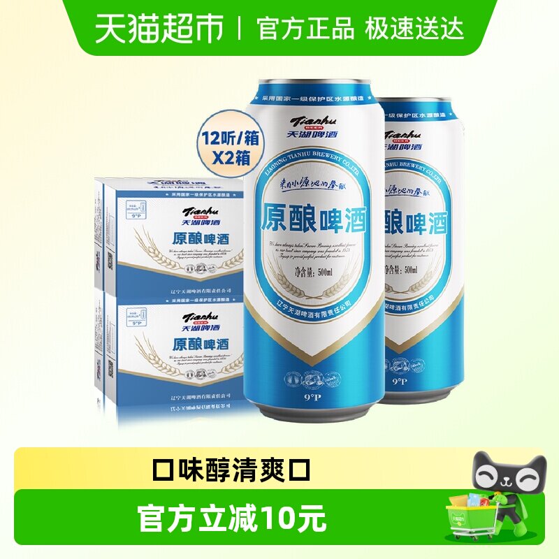 ���ơ��9��ԭ��500ml��24�� 55Ԫ