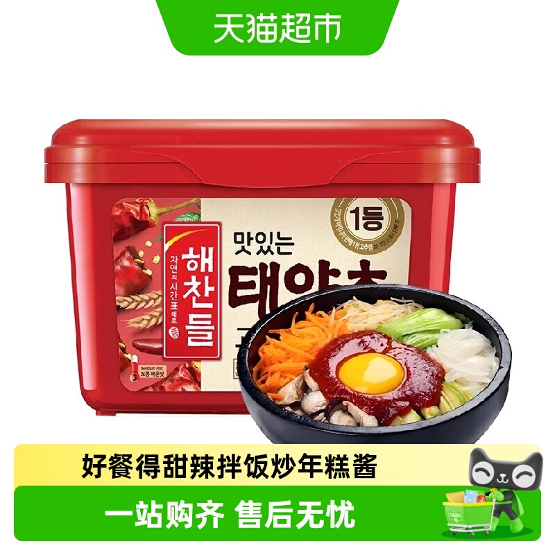 好餐得辣椒酱韩国进口辣椒酱石锅拌饭酱低脂脂肪炒年糕拌饭甜辣