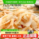 nanguo南國果干椰子片烘烤椰子肉片果脯海南特產香脆零食休閑小吃
