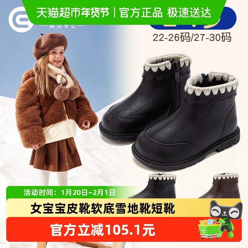 英贝米尼女童棉靴冬季保暖加绒儿童靴子女宝宝皮靴软底雪地靴短靴,童鞋/婴儿鞋/亲子鞋,棉靴,淘宝优惠券,粉丝福利购,淘宝优惠卷