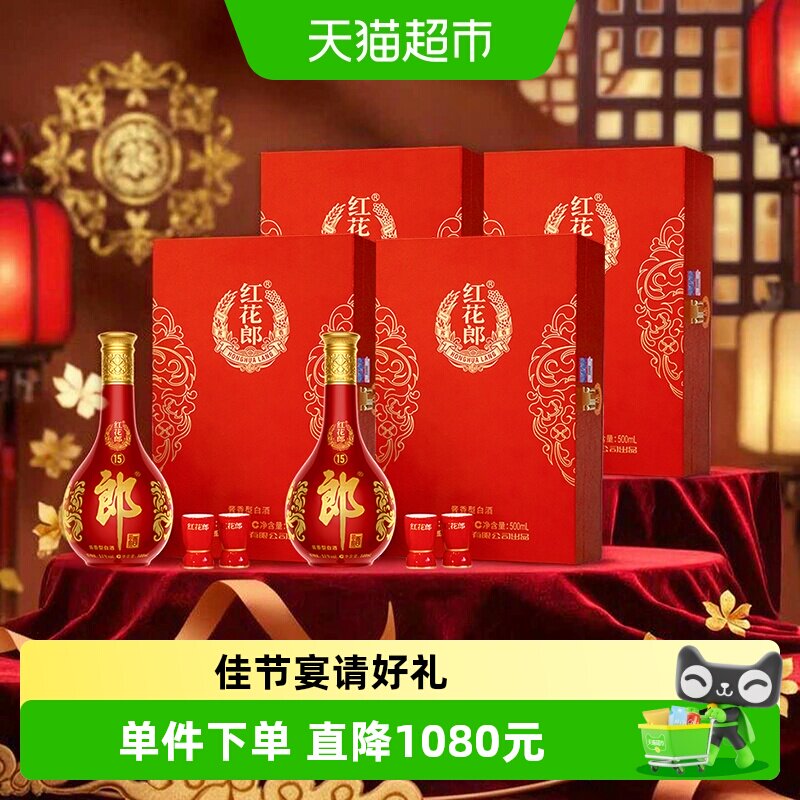 郎酒红花郎15单瓶礼盒500ml*4瓶图片