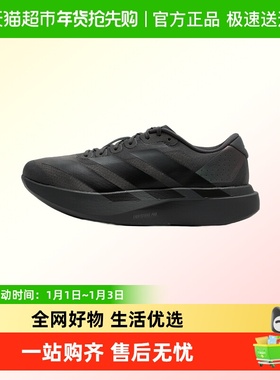 Adidas阿迪达斯男鞋新款Adizero Evo SL透气运动鞋户外缓震跑步鞋