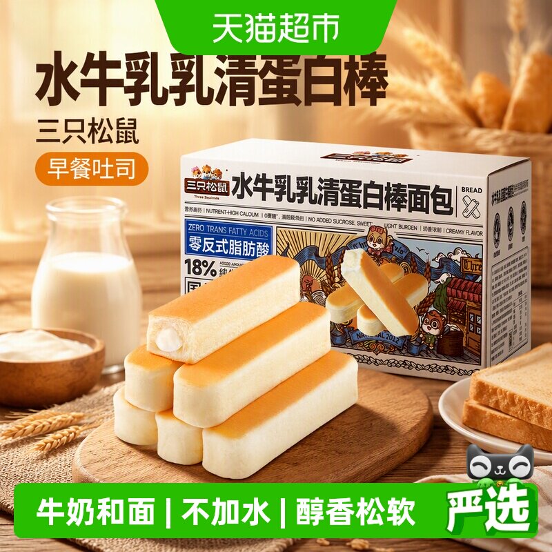 三只松鼠水牛乳蛋白棒高蛋白660g图片
