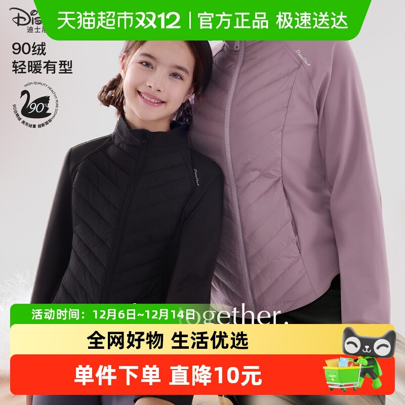 Disney/迪士尼轻薄内胆羽绒服