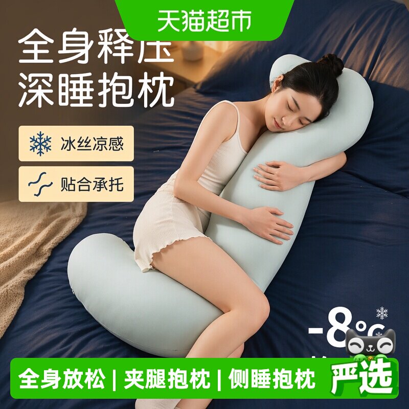 馥棉女生孕妇睡觉夹腿侧睡抱枕图片