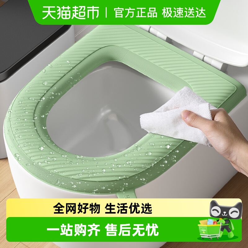 优勤防水坐垫四季通用马桶
