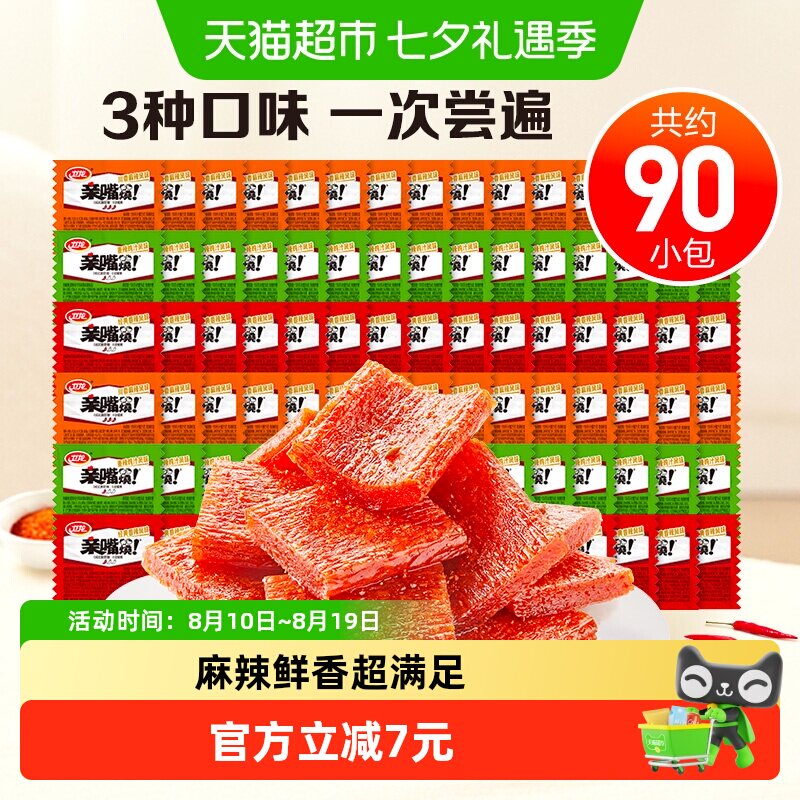 卫龙辣条豆干亲嘴烧大礼包520g*2袋休闲网红小吃麻辣零食约90小包