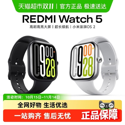小米智能手表RedmiWatch5