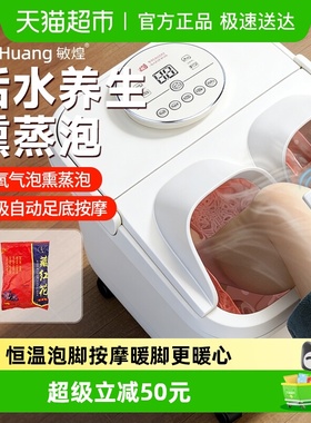 泡脚桶加热恒温足浴盆全自动按摩桶洗脚盆电动家用高深足浴桶