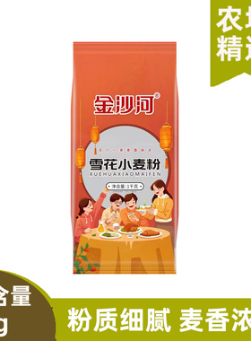 【芭芭农场兑换】金沙河小麦粉1KG