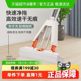 挤水海绵头懒人吸水拖把一拖净 美宝琳免手洗胶棉拖把家用对折式