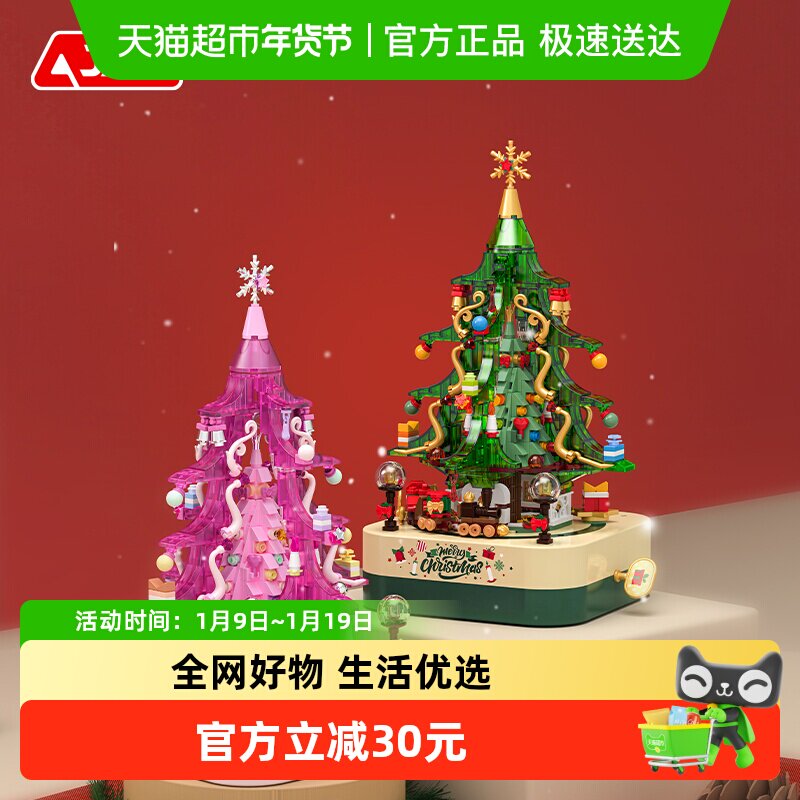 直发】JAKI积木圣诞树音乐盒摆件拼装玩具圣诞节男女孩生日礼物