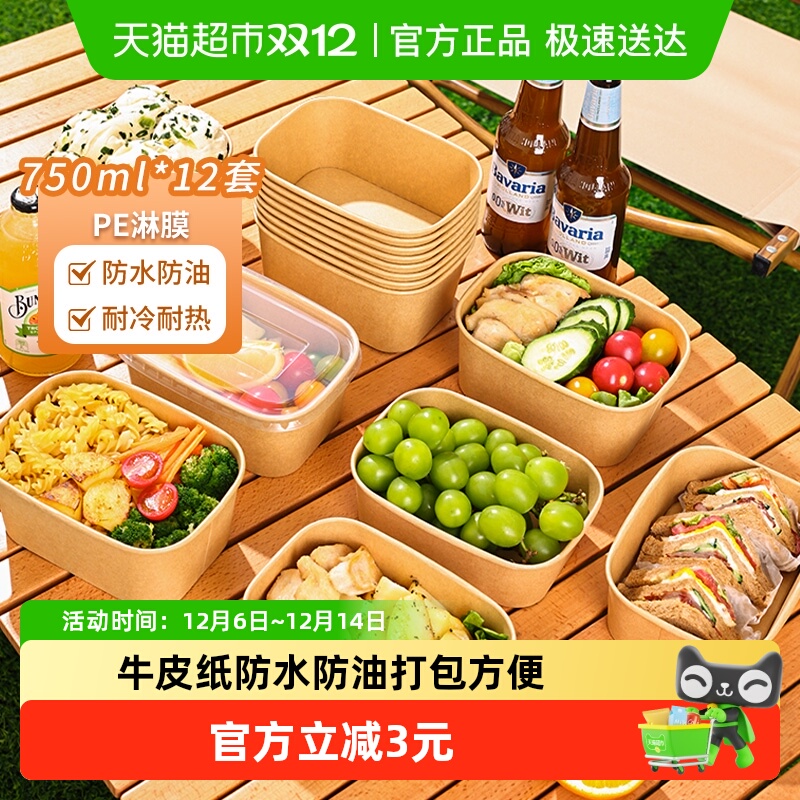 云蕾牛皮纸方形餐盒打包盒