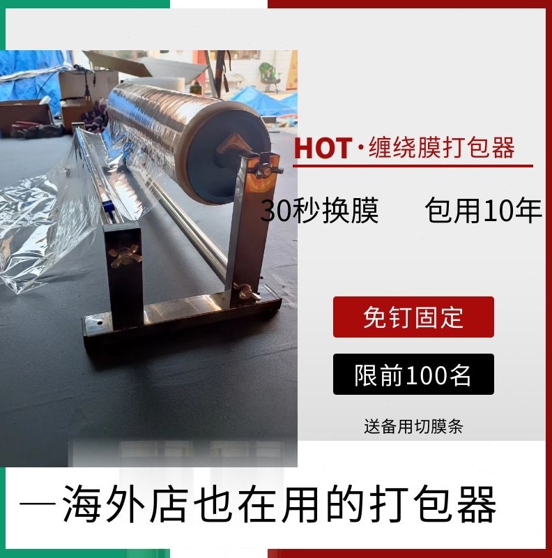 缠绕机包裹机拉膜机手动拉伸膜缠绕机台式缠绕膜打包器缠绕膜支架