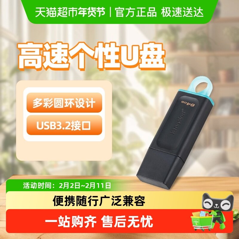 KingSton/金士顿性价比个性防丢盖帽款U盘DTX大容量手机