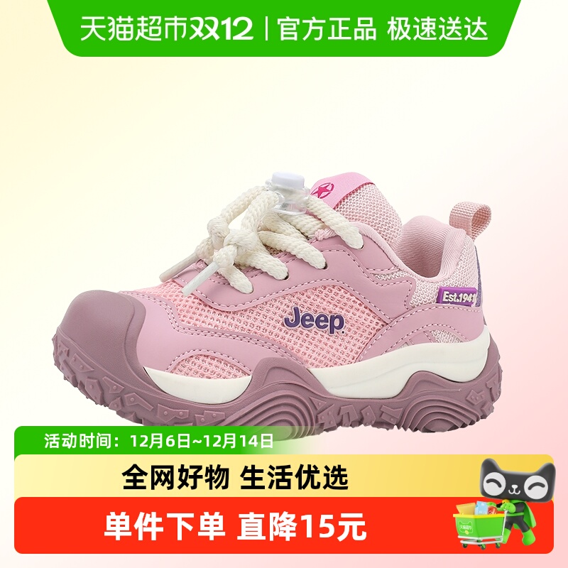 JEEP秋冬网面男童女童运动鞋