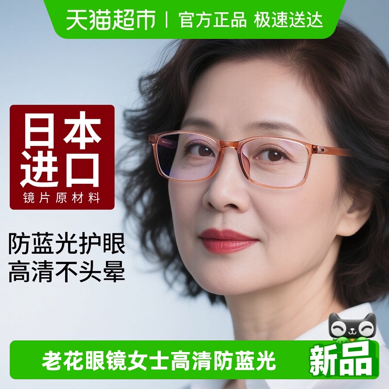 普莱斯老花眼镜女士时尚高清防蓝光花镜中老年人眼镜品牌高档正品