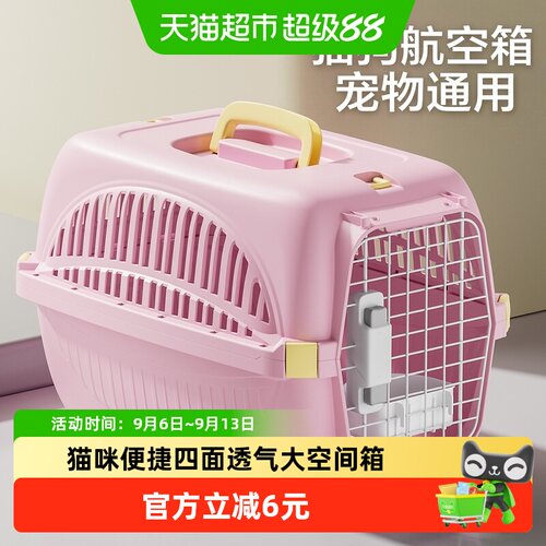 Hoopet华元宠具轻便透气猫包