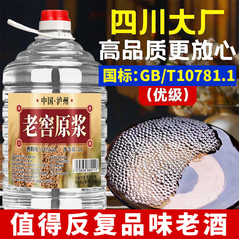 �ۻ��㣺42���Ͻ�ԭ�� 2.5LСͰװ �Ĵ���������Ũ���͸���ԭ���Ͼ�ɢװ10��Ͱװ�׾�42��52��60��