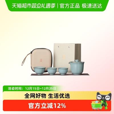 唐丰宋蕴汝窑便携式茶具旅行套装
