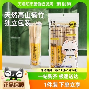 炊大皇一次性天然竹筷50双独立装