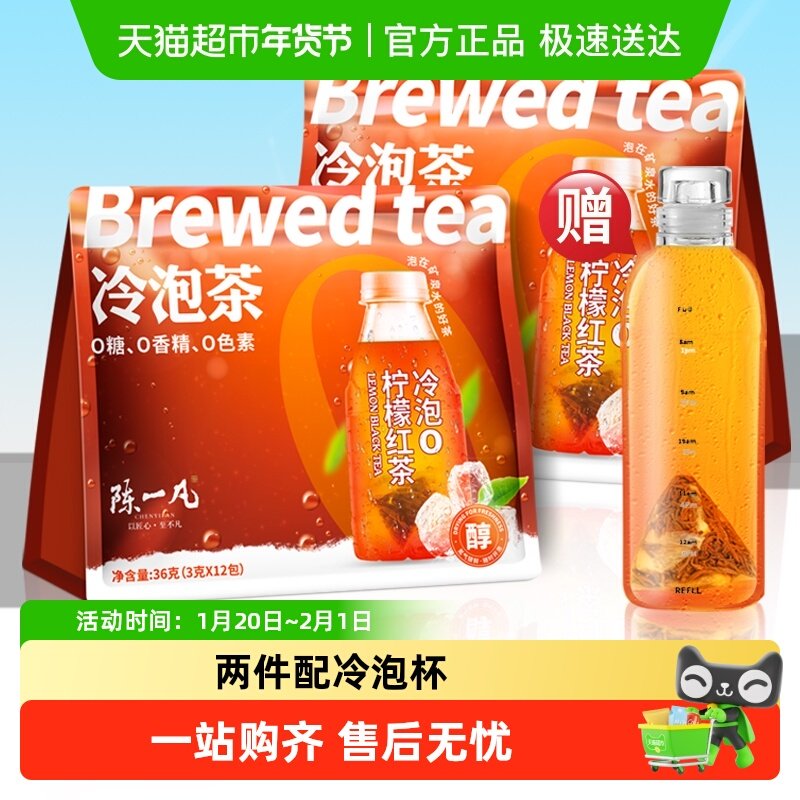 陈一凡柠檬红茶包金骏眉原叶袋泡茶独立小泡办公饮品,茶,金骏眉,淘宝优惠券,粉丝福利购,淘宝优惠卷