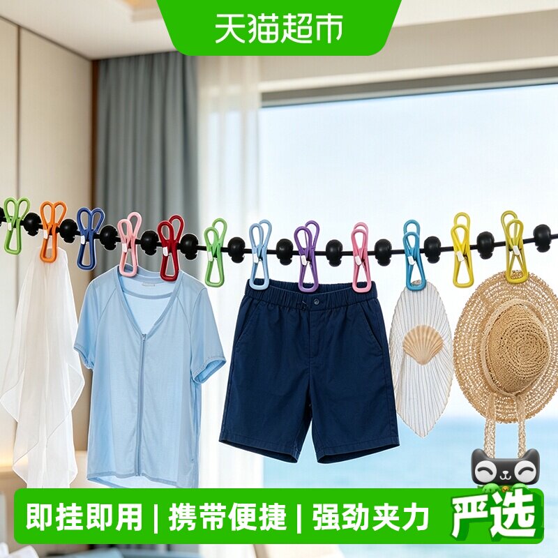 沐笙歌便携旅行晾衣绳酒店户外图片