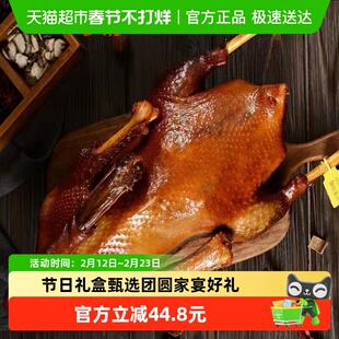 老字号正宗卤鹅特产烤鹅整只即食熟食下酒年货送礼鲁味印象礼盒装
