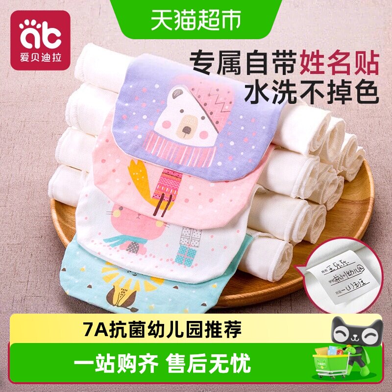 爱贝迪拉儿童纯棉吸汗巾a类幼儿园大号婴儿宝宝全棉垫背隔止汗巾