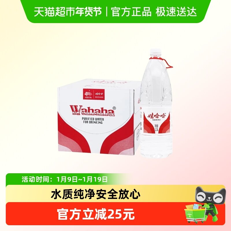 【同城上门】娃哈哈饮用纯净水1.5L*12瓶大瓶饮用水非矿泉水BC,咖啡/麦片/冲饮,饮用天然矿泉水/饮用天然水,淘宝优惠券,粉丝福利购,淘宝优惠卷