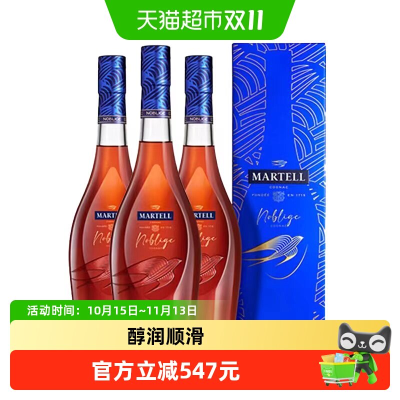 Martell 马爹利名士VSOP法国名仕干邑白兰地 进口洋酒700ml*3