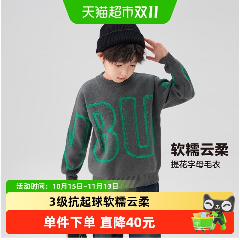 左西童装男童毛衣加厚儿童春秋款2025新款男孩冬装套头保暖上衣潮