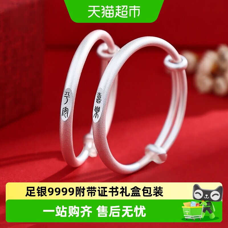 银意坊宝宝纯银手镯福运平安图片