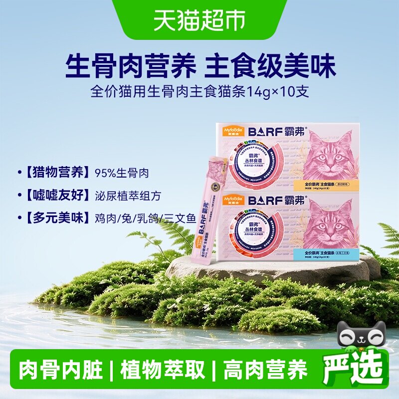 麦富迪全阶段猫条促进吸收图片