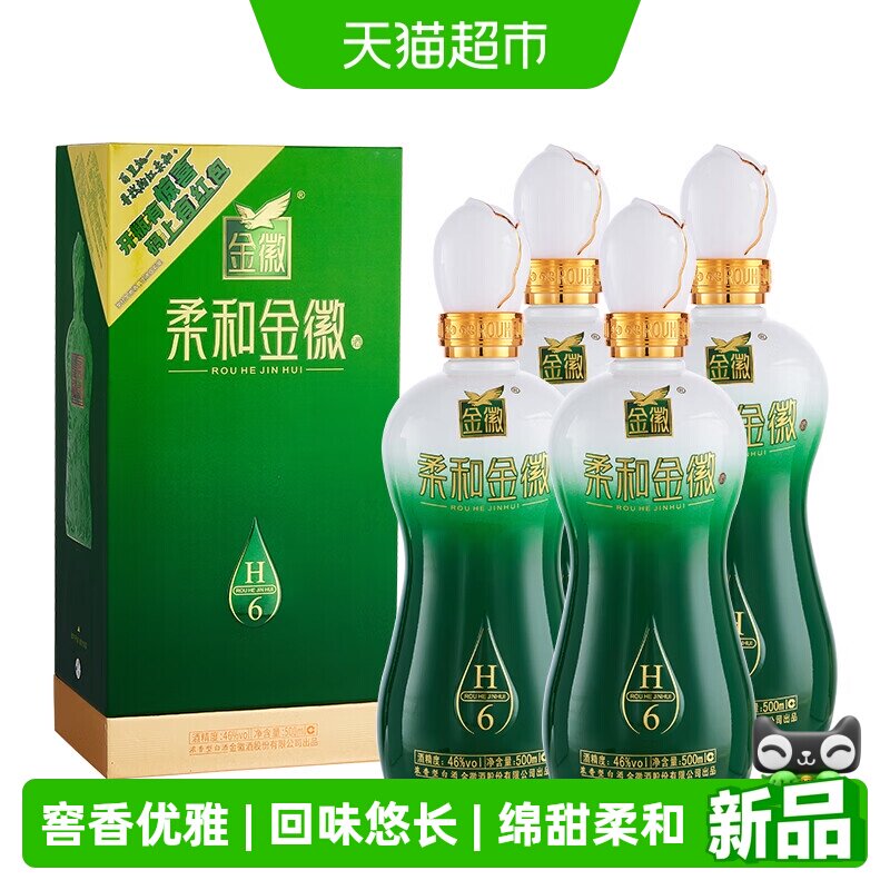 金徽酒46度柔和金徽H6500ml*4瓶图片