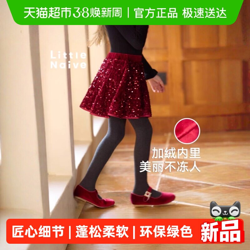 LittleNaive女童珠片半身裙冬季儿童红色圣诞A字亮片半裙百搭裙裤