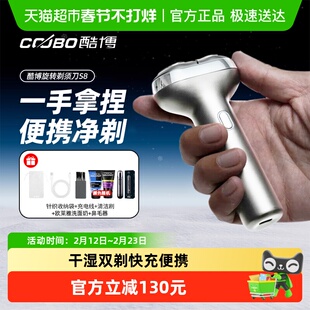 酷博S8双刀头电动剃须刀快充便携防夹防水干湿两用便携新年礼物