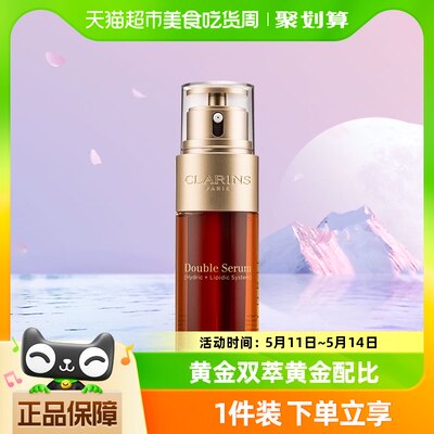 娇韵诗保湿Clarins双萃精华1瓶