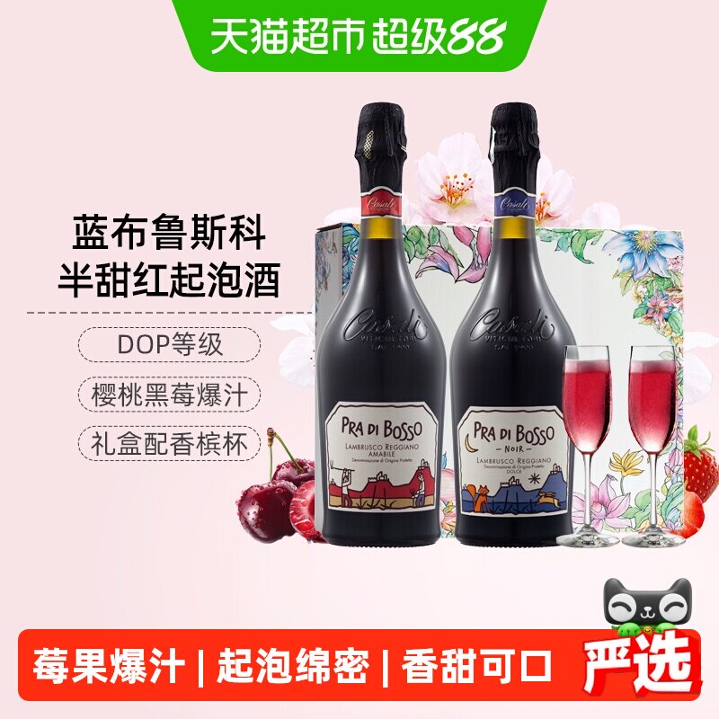 CERES蓝布鲁斯科甜红起泡酒甜型葡萄酒女士微醺甜白气泡果酒礼盒
