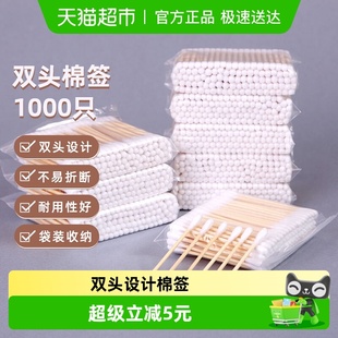 HOUYA1000只双头棉签木棒卫生棉棒美容棒化妆掏耳朵卸妆棉签棒