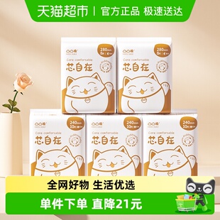 官方正品 凸凸棉芯自在日夜用卫生巾5包46片 下拉享补贴价
