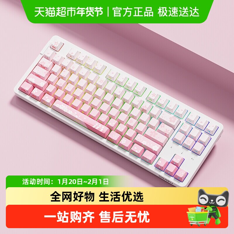 达尔优EK87pro樱花侧刻机械键盘gasket结构全键热插拔三模无线,电脑硬件/显示器/电脑周边,键盘,淘宝优惠券,粉丝福利购,淘宝优惠卷