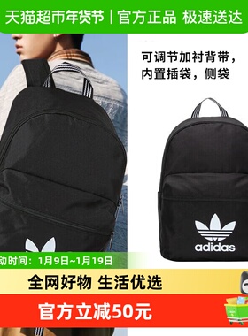 Adidas三叶草双肩包书包黑色男女包休闲包学生背包IJ0761
