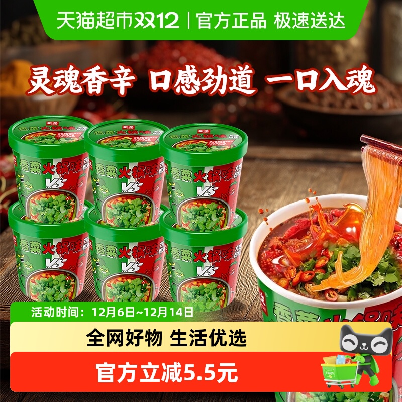 正文酸辣粉香菜火锅味粉丝