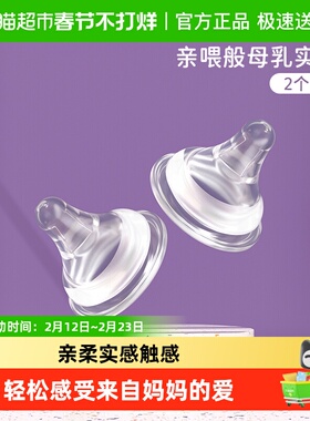 evorie爱得利宽口径实感奶嘴奶瓶原装9个月以上适用LL十字孔