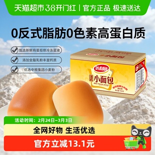 达利园糕点香奶味小面包约35枚休闲零食健康早餐即食代餐礼盒整箱